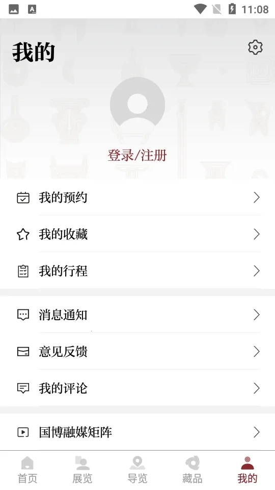 中国国家博物馆手机版2