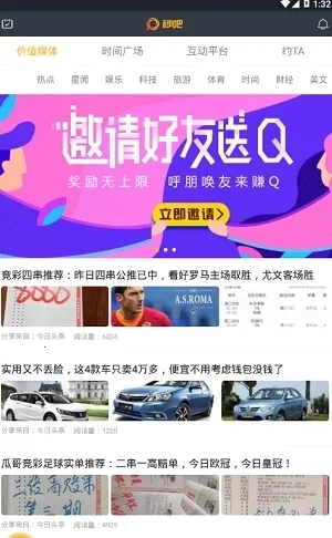 万堂书院  安卓版2