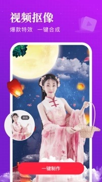 逗拍相机安卓版4