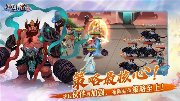 神仙道怀旧服折5