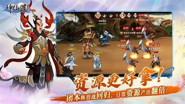 神仙道怀旧服折2