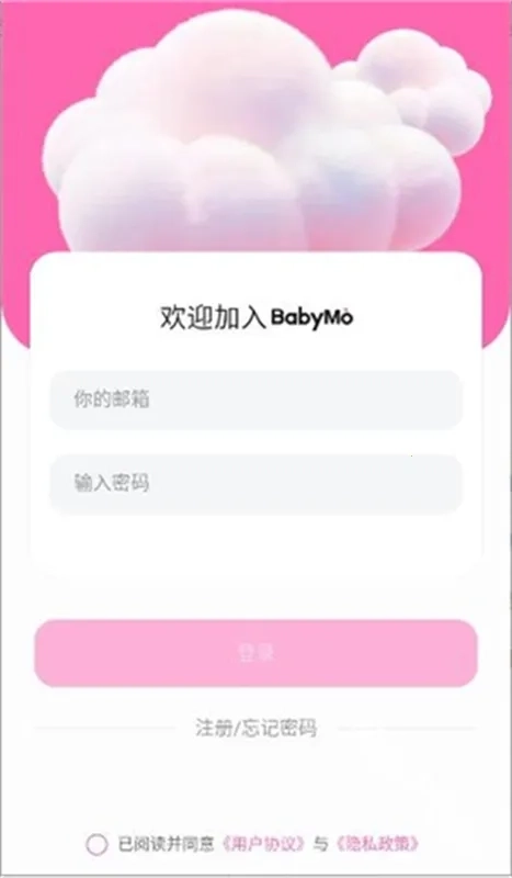 BabyMo  安卓版