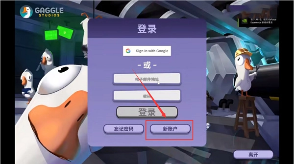 太空鹅鸭杀免费下载