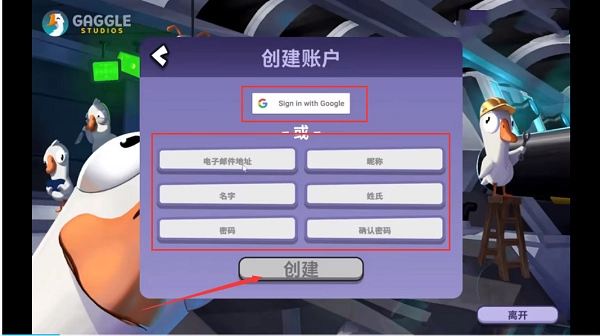 太空鹅鸭杀免费下载