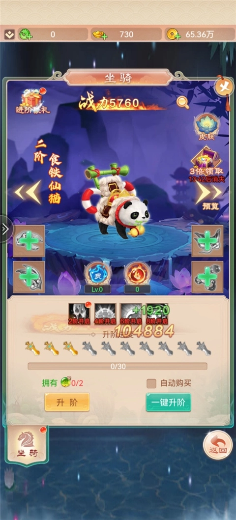 七境最新版免费下载