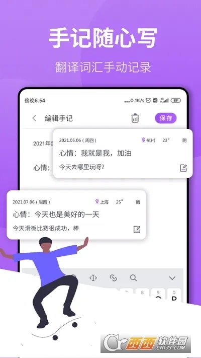 拍照翻译作业最新版4