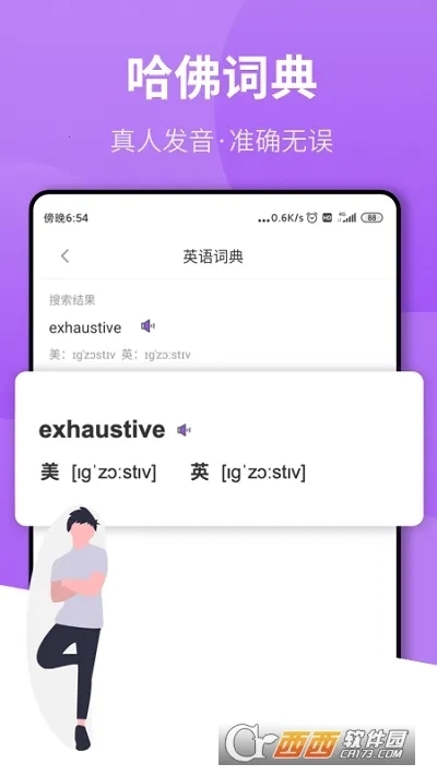 拍照翻译作业最新版3