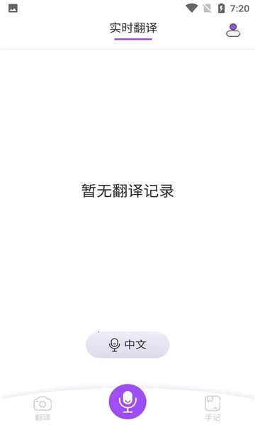 拍照翻译作业最新版免费下载