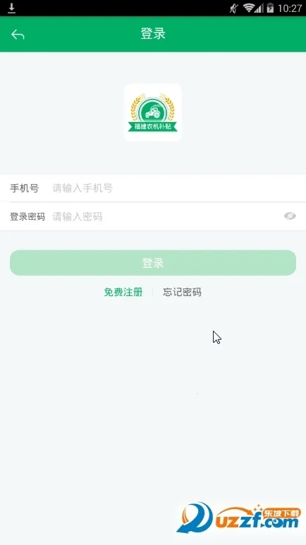 福建农机补贴  安卓版2