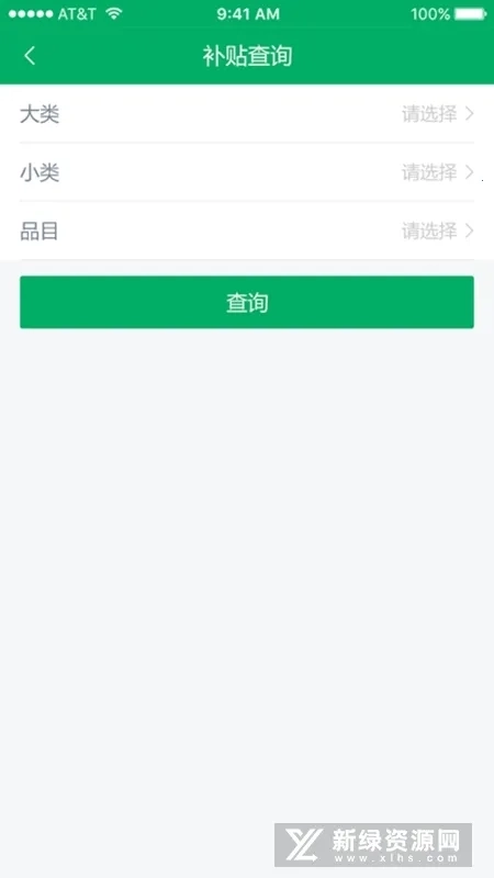 福建农机补贴  安卓版3