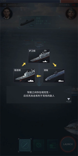 军团之争炮艇战最新版手机下载