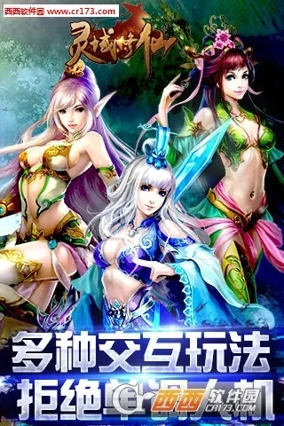灵域修仙最新手机版