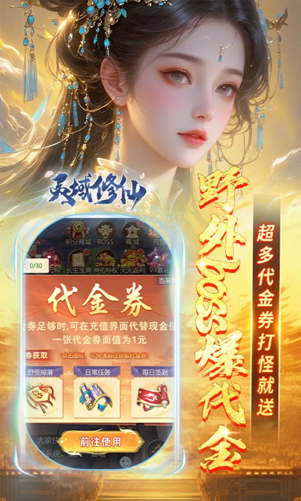 灵域修仙最新手机版