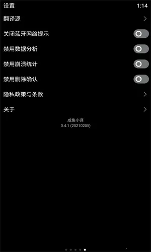 咸鱼小译最新版安卓下载