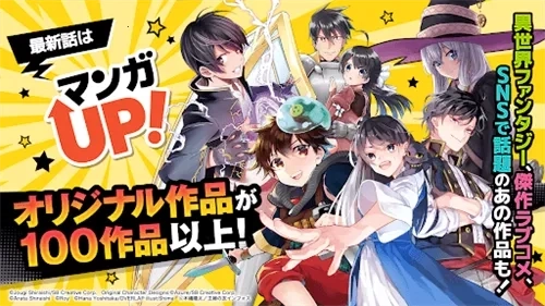 漫画UP手机版4
