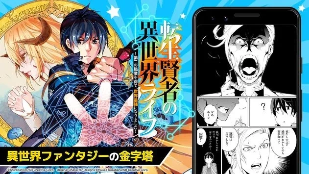 漫画UP手机版2