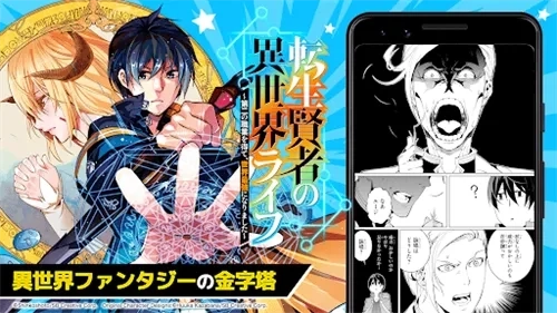 漫画UP手机版3