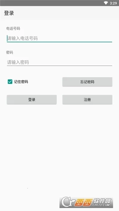 点明云记账最新安卓版app下载