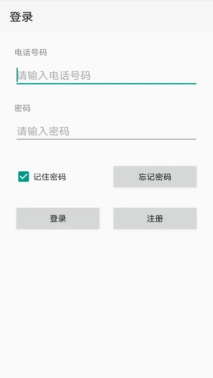 点明云记账最新安卓版3