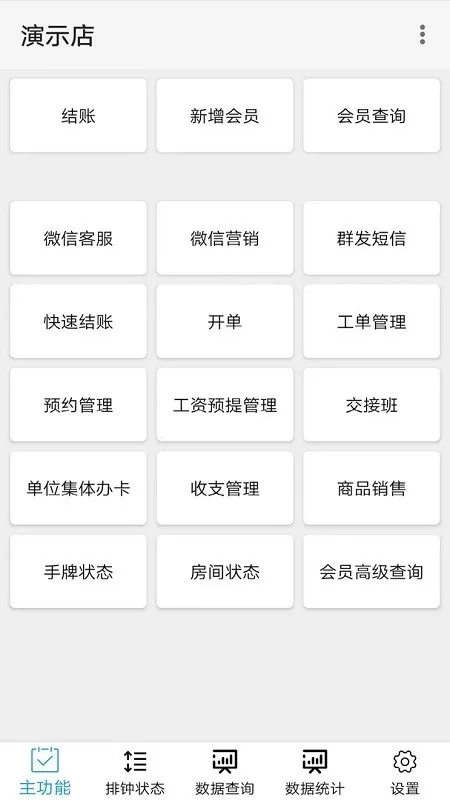点明云记账最新安卓版5