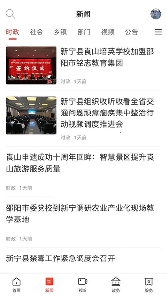新新宁最新版5