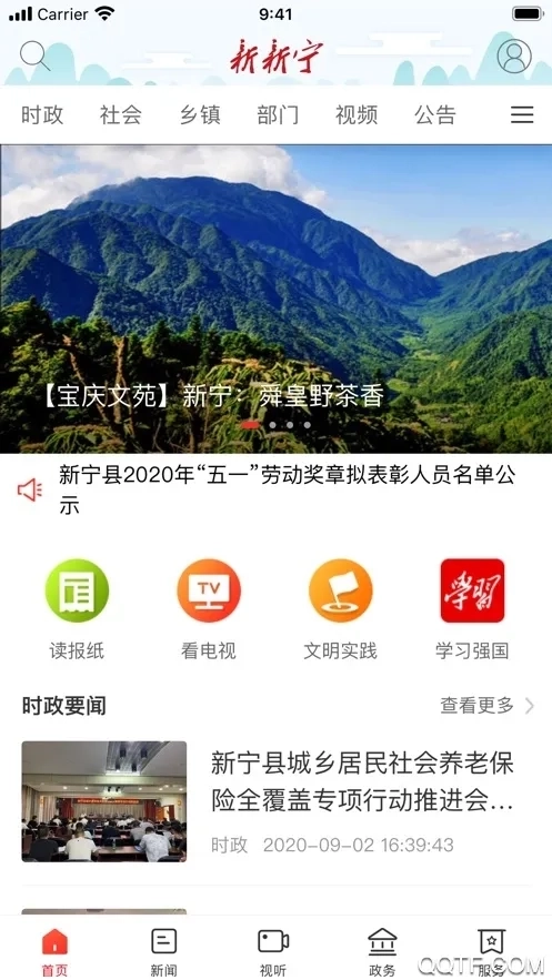 新新宁最新版4