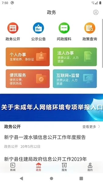 新新宁最新版2
