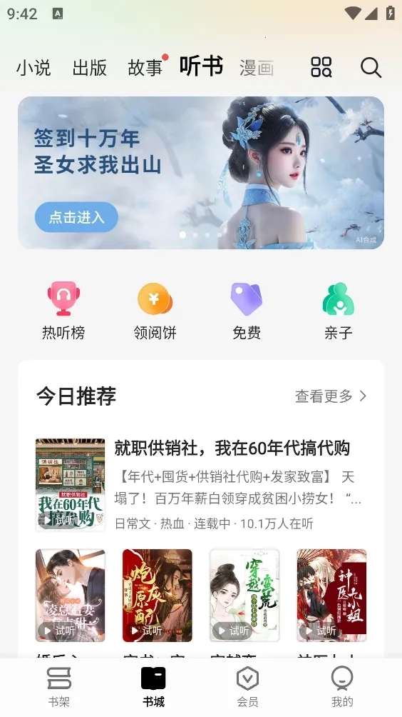 杏梅小说(小说免费阅读)  手机版5
