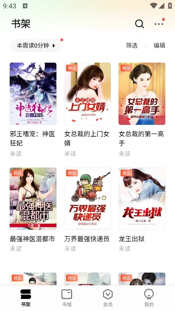 杏梅小说(小说免费阅读)  手机版2