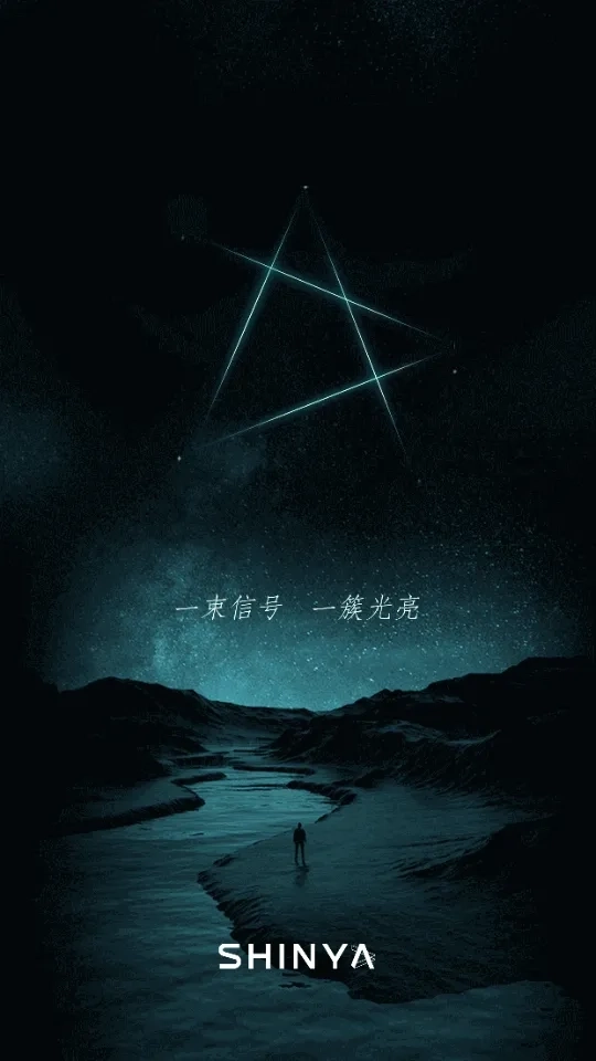 锐捷星耀最新版2