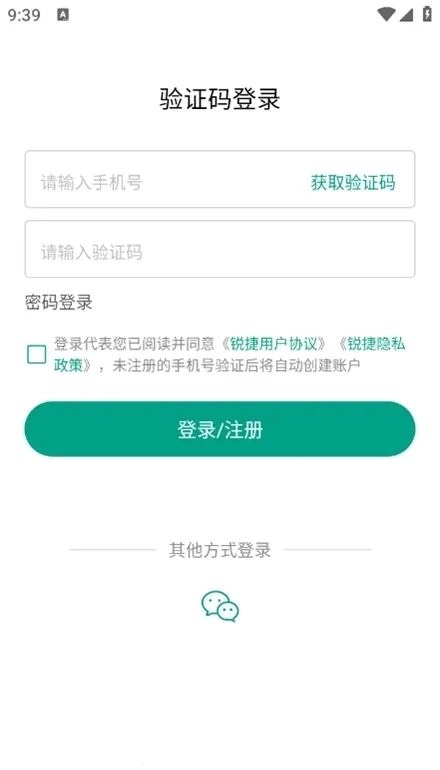 锐捷星耀最新版3