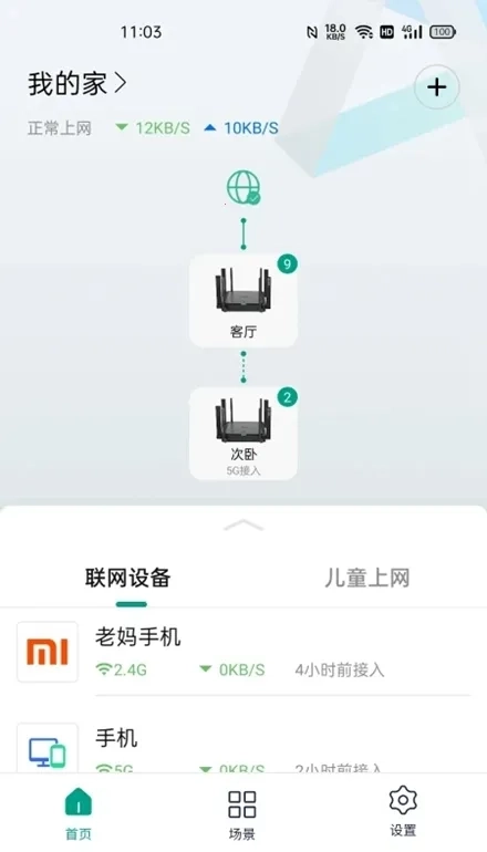 锐捷星耀最新版5