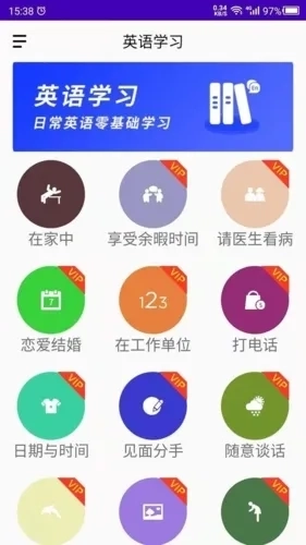 天天英语最新手机版3