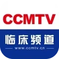 CCMTV临床频道(医学视频平台)  手机版