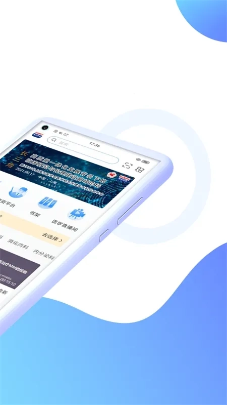 CCMTV临床频道(医学视频平台)  手机版5