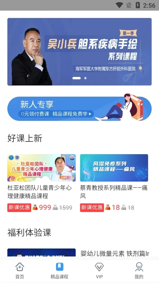 CCMTV临床频道(医学视频平台)  手机版4