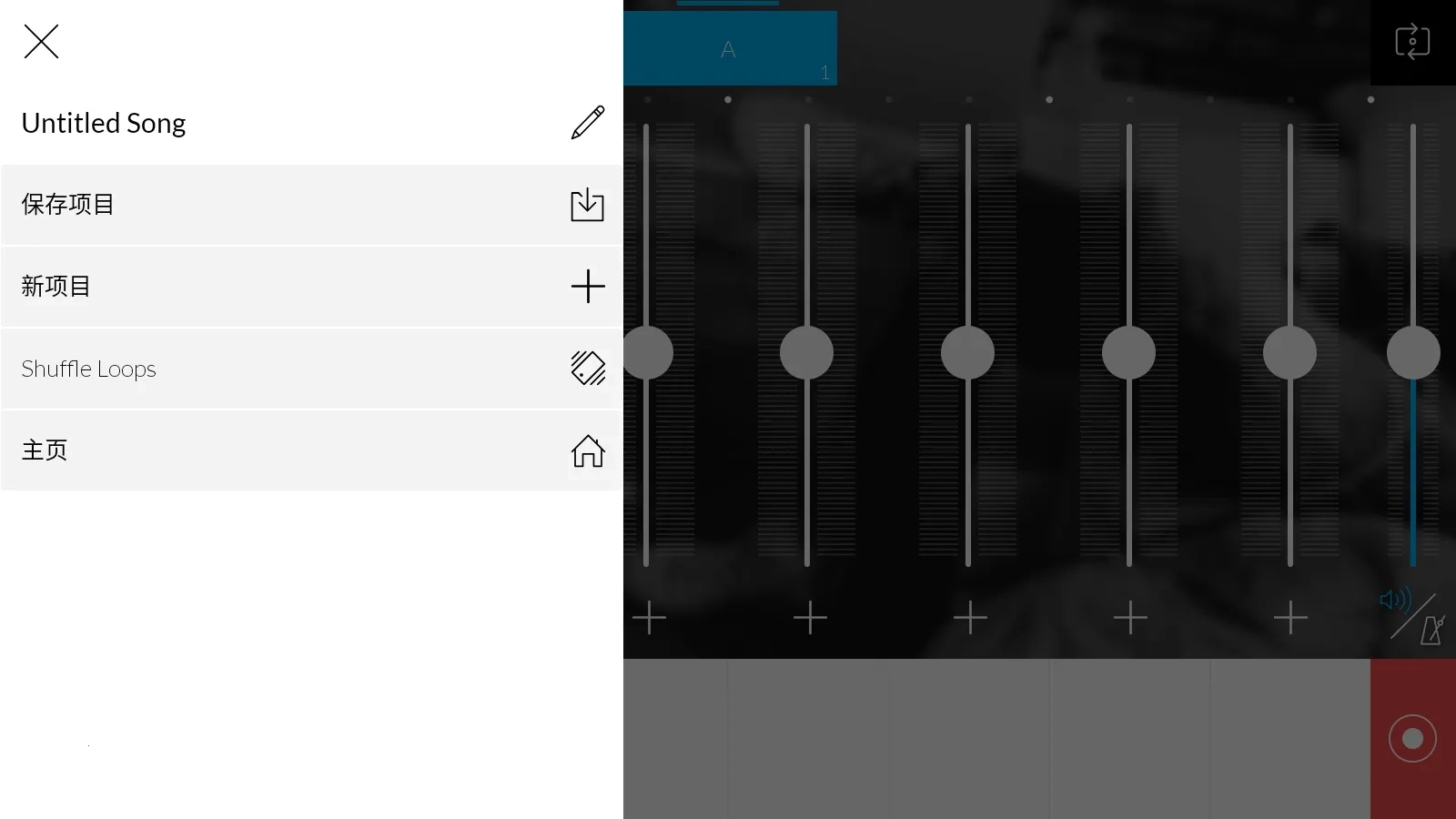 Music Maker JAM最新手机版5