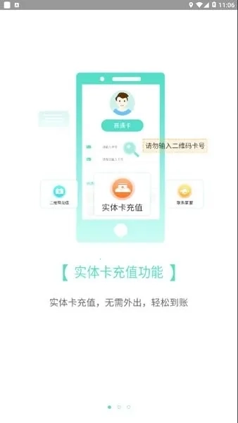 咸宁枫丹一卡通最新版4