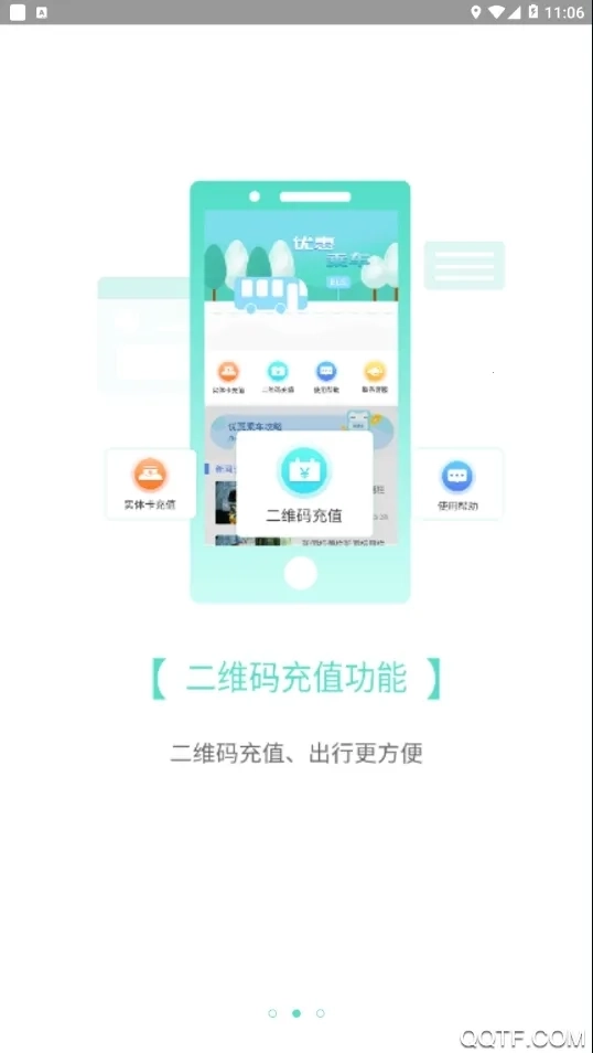 咸宁枫丹一卡通最新版3