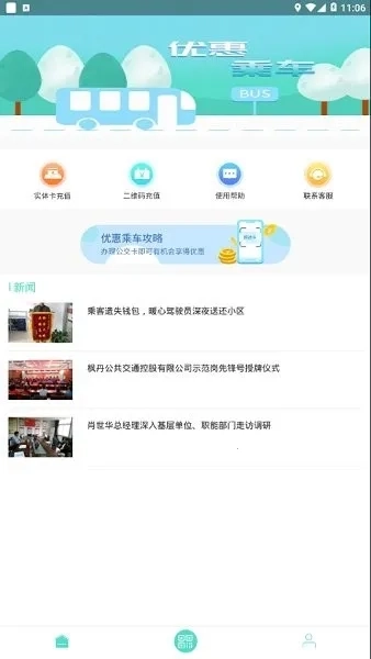 咸宁枫丹一卡通最新版5
