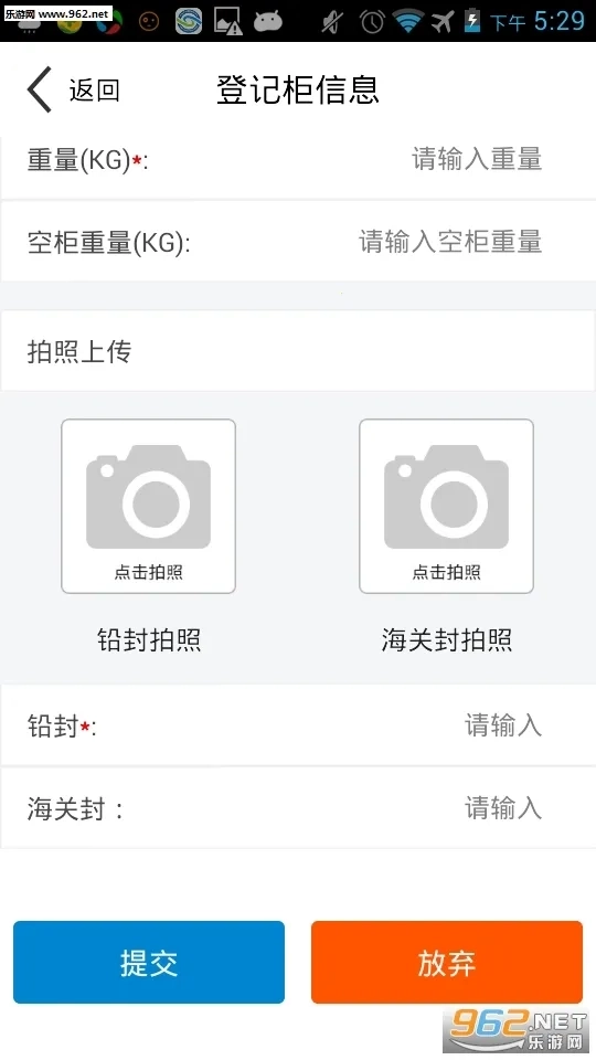 易提柜(提还柜服务软件)手机版最新下载