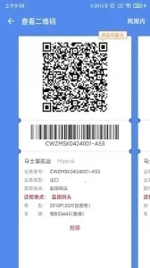 易提柜(提还柜服务软件)  手机版4