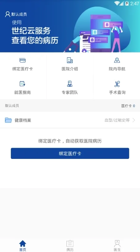 世纪云服务最新安卓版app下载