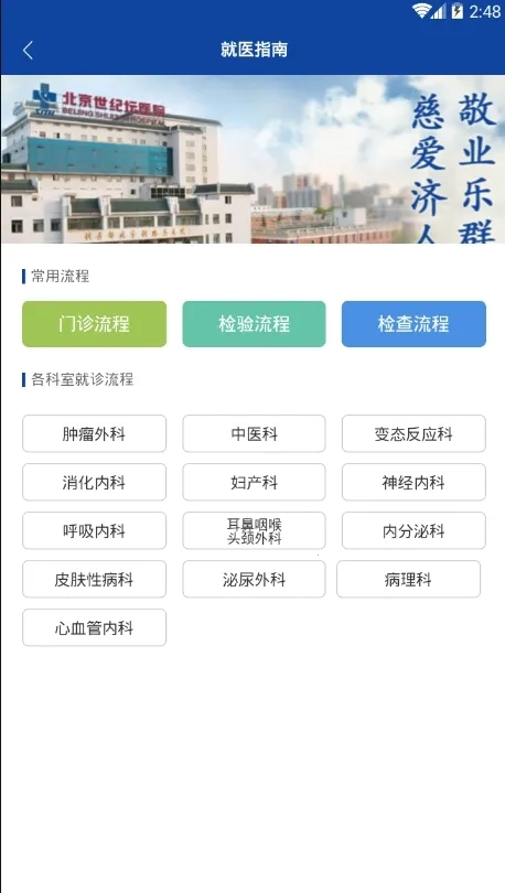 世纪云服务最新安卓版2