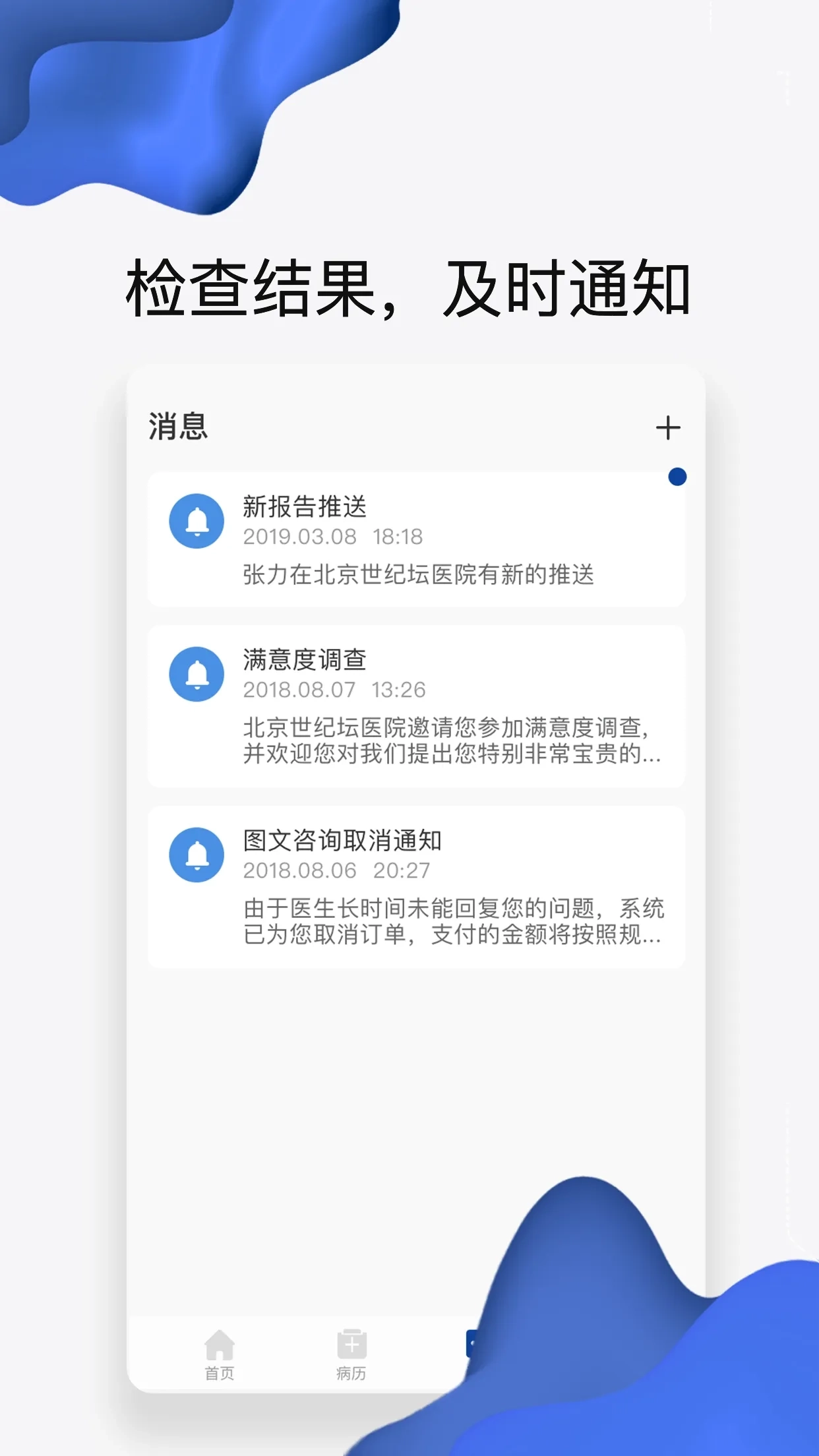 世纪云服务最新安卓版4