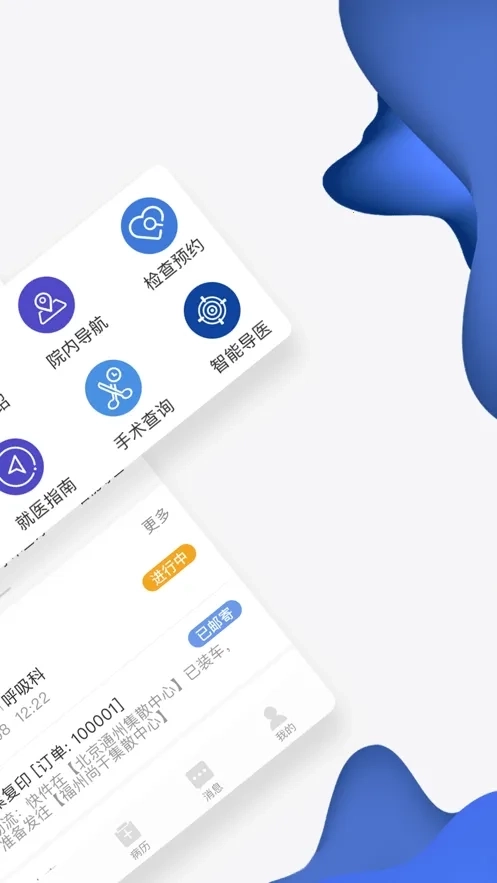 世纪云服务最新安卓版5