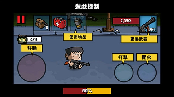 僵尸时代3官方版下载