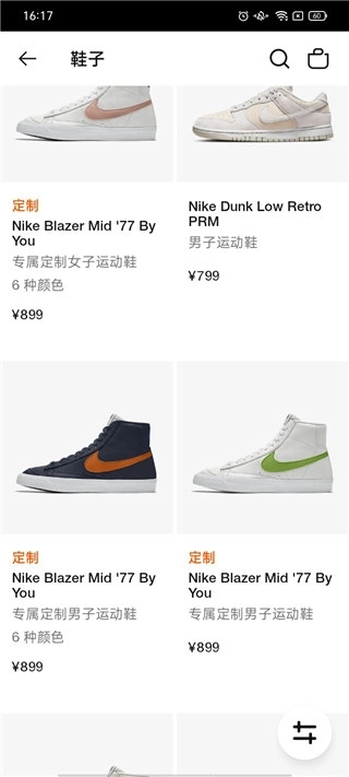 nike(耐克)安装下载
