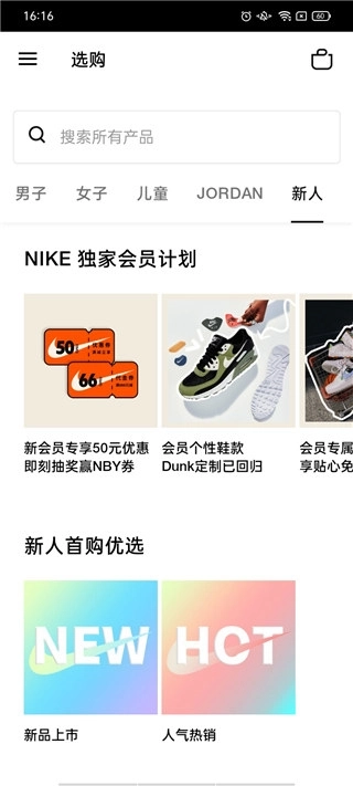 nike(耐克)安装下载