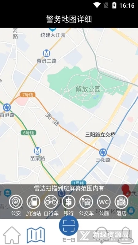 吉林公安(公安服务平台)  手机版2